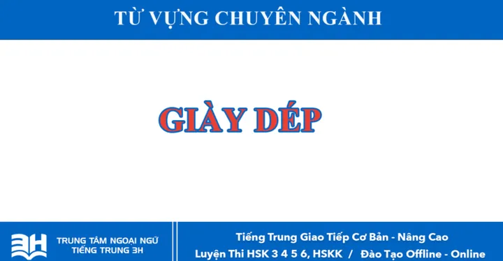 357 Từ Vựng Tiếng Trung Chuyên Ngành Giày Dép: Từ A-Z Cho Người Trong Ngành 357 Từ Vựng Tiếng Trung Chuyên Ngành Giày Dép: Từ A-Z Cho Người Trong Ngành