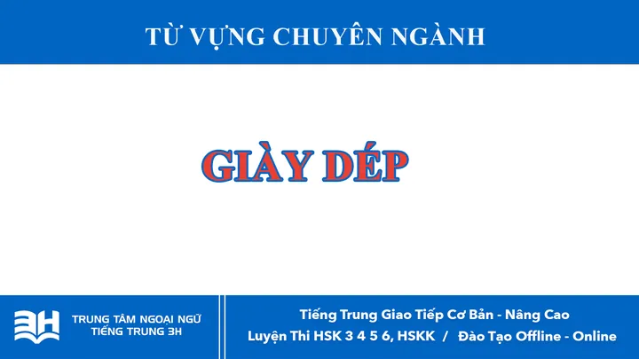 357 Từ Vựng Tiếng Trung Chuyên Ngành Giày Dép: Từ A-Z Cho Người Trong Ngành 357 Từ Vựng Tiếng Trung Chuyên Ngành Giày Dép: Từ A-Z Cho Người Trong Ngành